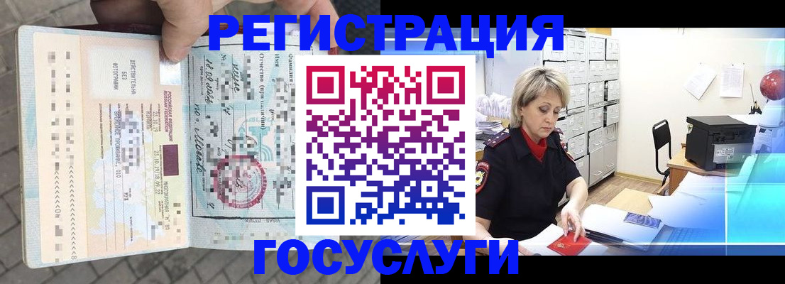 временная регистрация недорого в Гаврилов-Яме