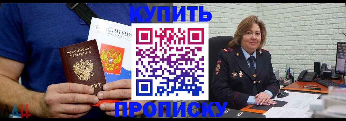 временная регистрация купить в Гаврилов-Яме