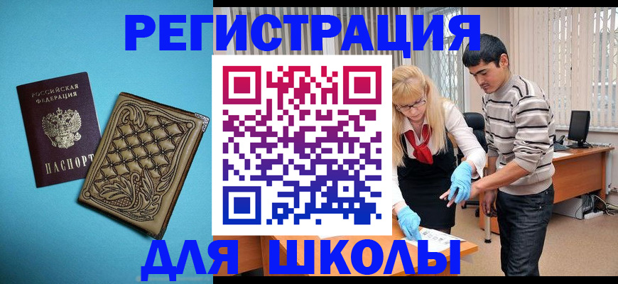 где прописаться в Гаврилов-Яме