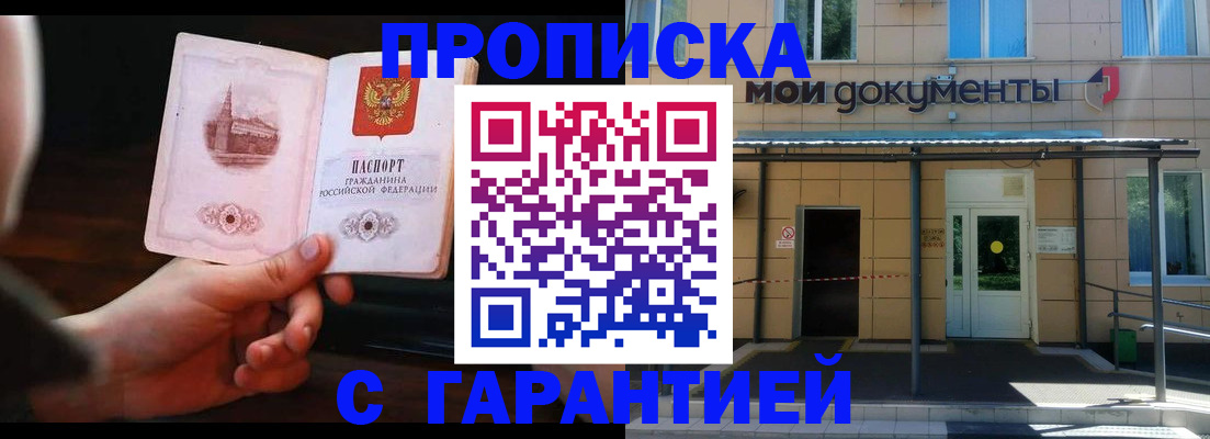 временная регистрация законно в Гаврилов-Яме