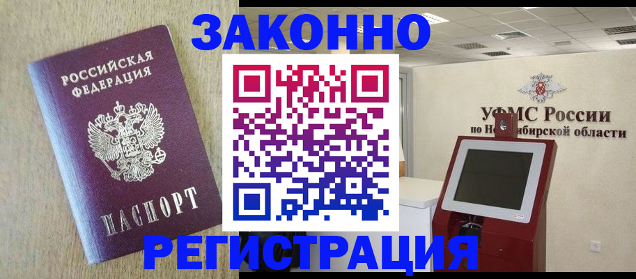 миграционный учет в Гаврилов-Яме