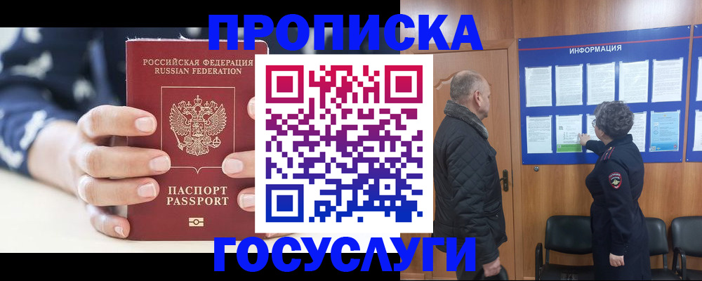 найти адрес прописки в Гаврилов-Яме