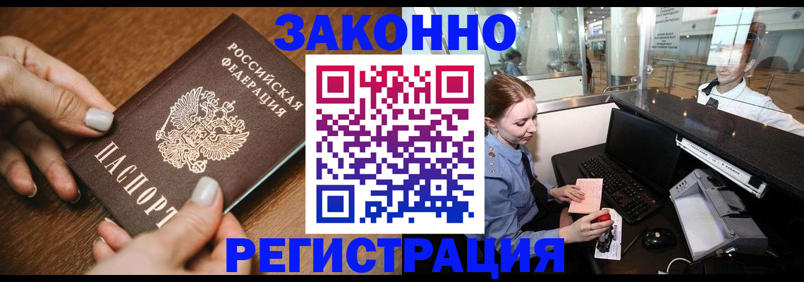прописка для школы в Гаврилов-Яме