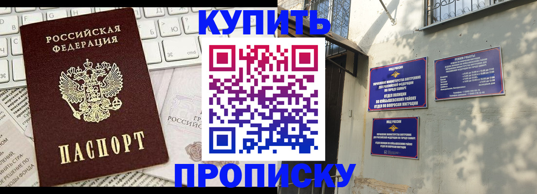 временная прописка в Гаврилов-Яме