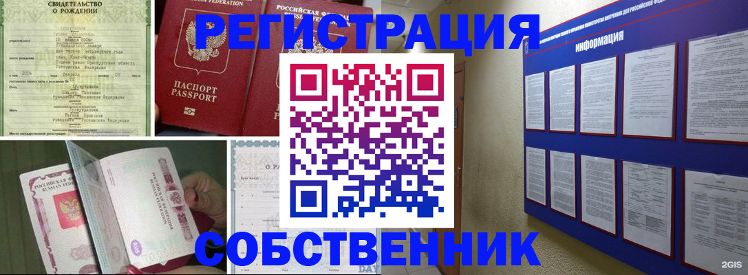 временная регистрация гарантия в Гаврилов-Яме