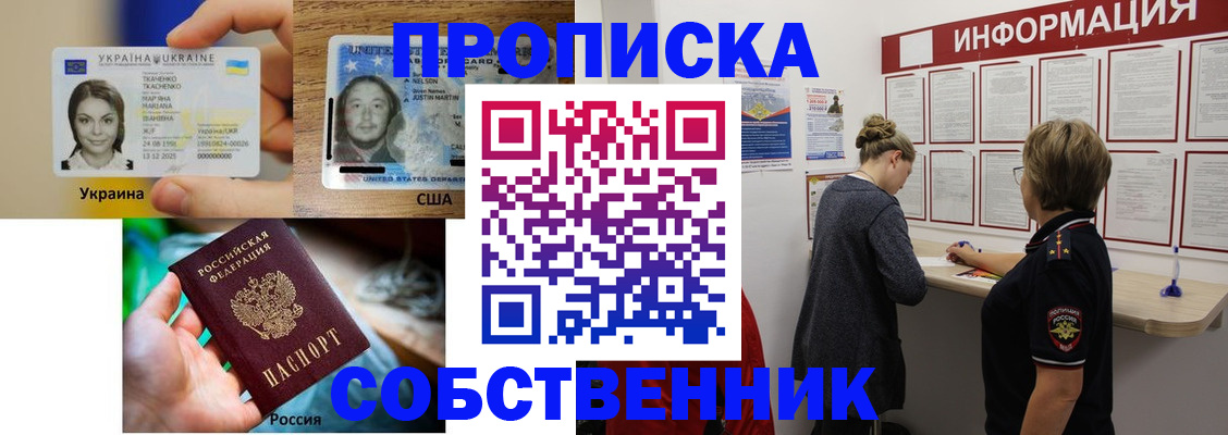 временная регистрация недорого в Гаврилов-Яме